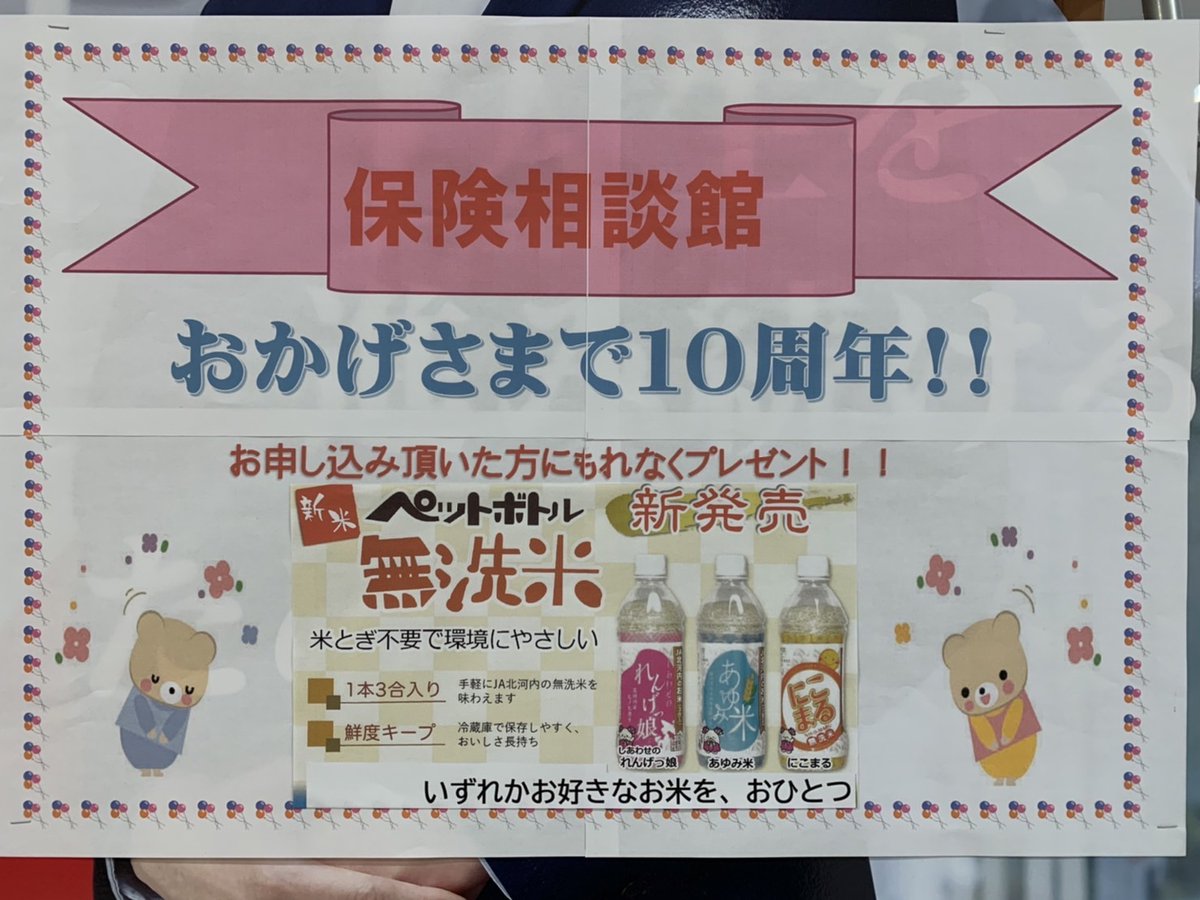 nodusinc's tweet photo. 保険相談館寝屋川店10周年記念イベント✨

簡単なアンケートにお応え頂いた方は、粗品プレゼントをご用意していますので、お気軽にお越し下さい🙇‍♂️
12/29まで：10時～18時半
スタッフ一同、心よりお待ちしております！
https://t.co/P2mgekqyLK

#10周年イベント
#アンケート
#粗品プレゼント
#ノーダス https://t.co/kXxzNF2tTW