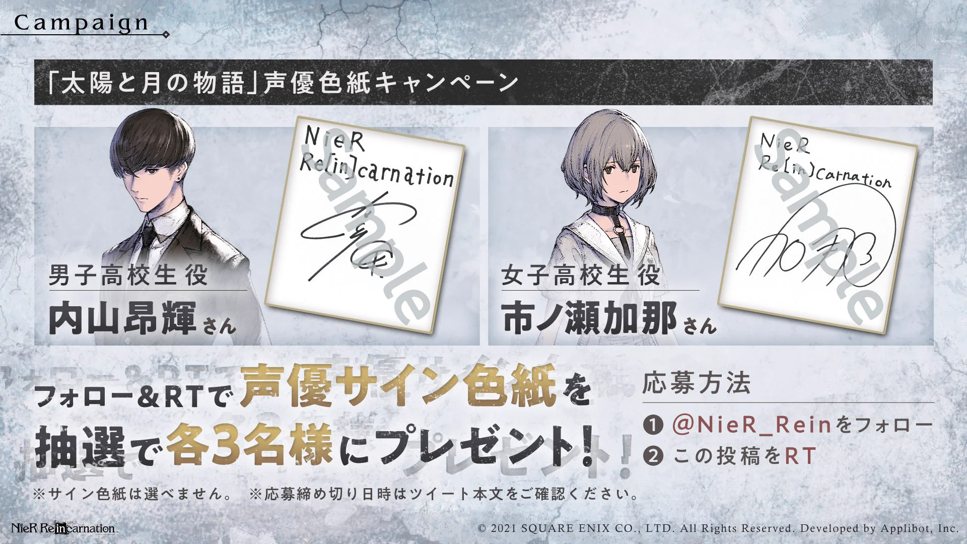 NieR Re [in] carnation 限定直筆サイン色紙　陽那　女子高生 FCCd20WacAACGNV?format=webp&