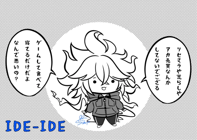 一日一絵(10月19日)
「某漫画パロな💀」
#twstファンアート
 #ツイステファンアート 