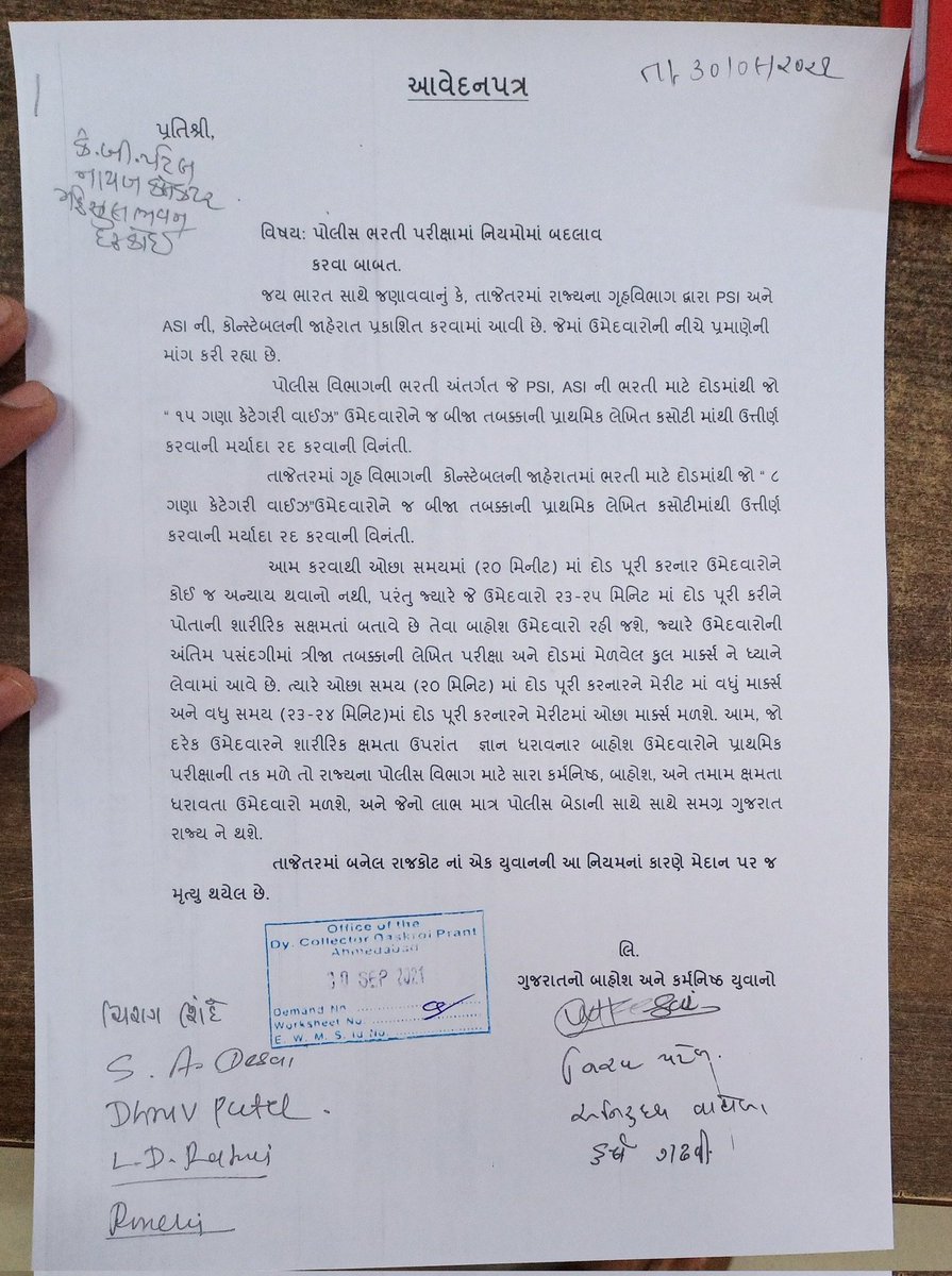 VipulGauswami1's tweet photo. @Hasmukhpatelips ૨૦-૨૫ મીનીટમા ક્રમશઃ વધતાં સમય સાથે ૧૦-૨૫ સુઘી અનુરૂપ માર્ક મળે છે. તો પછી ૧૫ અને ૮ ગણા નિયમની કયા જરુર રહે છે? એક સામાન્ય માણસ પણ આ હકિકત સમજી શકે છે, જ્યારે આપ IPS અધિકારી તથા ગહન જ્ઞાન ધરાવતા પદાધિકારીઓ છો. આ નિયમ રદ કરો..... https://t.co/vd04aNAIyx