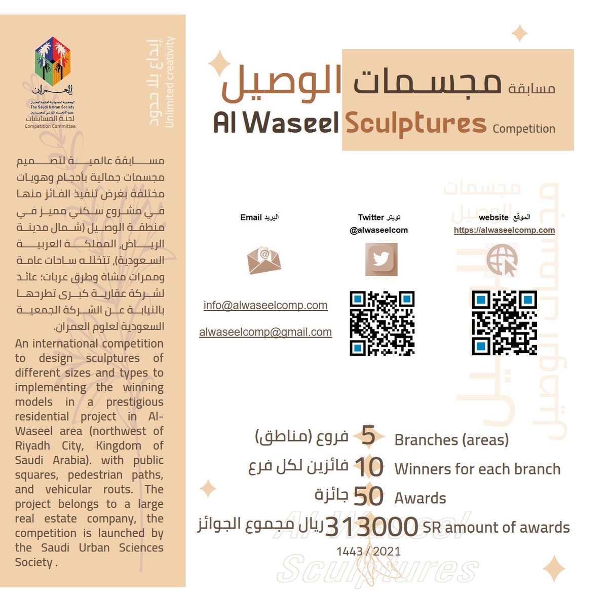 alwaseelcomp.com

x.com/saudi_umran/st…