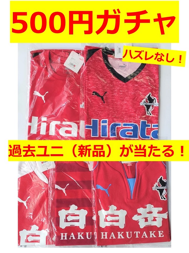 ロアッソ熊本ユニフォーム（選手着用オーセンティックモデル）M ネーム