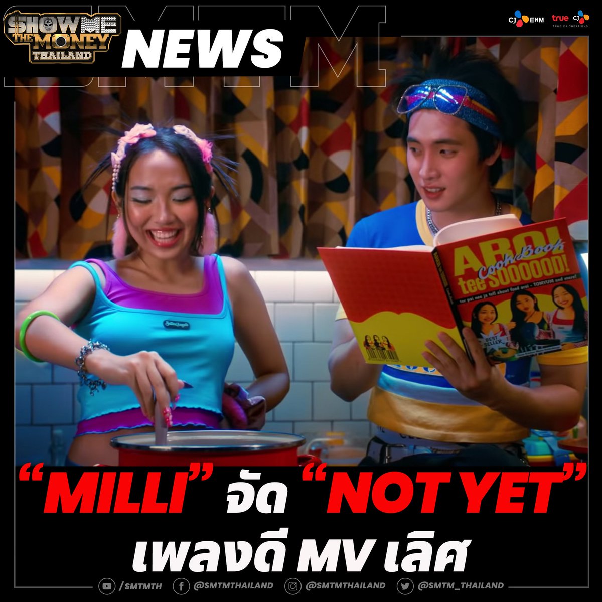 smtm_thailand's tweet image. "NOT YET" เพลงใหม่ล่าสุดจาก "MILLI" 
คุ้มค่ากับการรอคอย ด้วยสีสันแสนสดใส 
ทั้งตัวเพลง และ MV คุณภาพคับเลยทีเดียว 
เนื้อหา rhyme เฉพาะตัว และสไตล์ที่ถูกใจคนฟัง  
พาให้แฟนๆ ได้อิน ได้ฟินไปตามๆกัน 
ล่าสุด ขึ้นไปอยู่บนเทรนฮิตเป็นที่เรียบร้อย 
Produced โดยยอดฝีมือ "SPATCHIES"