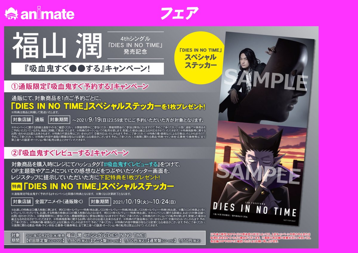 アニメイト水戸 Animatemito Twitter