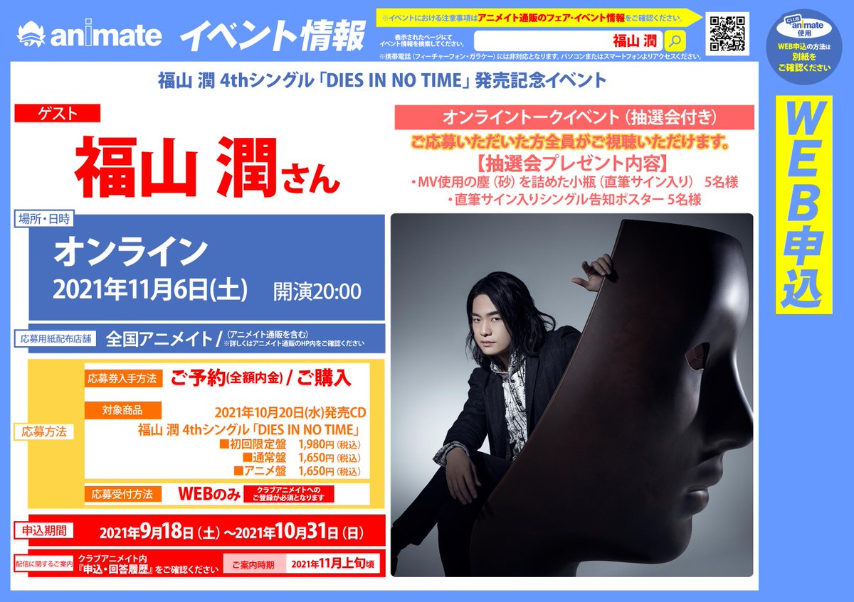 アニメイト水戸 Animatemito Twitter