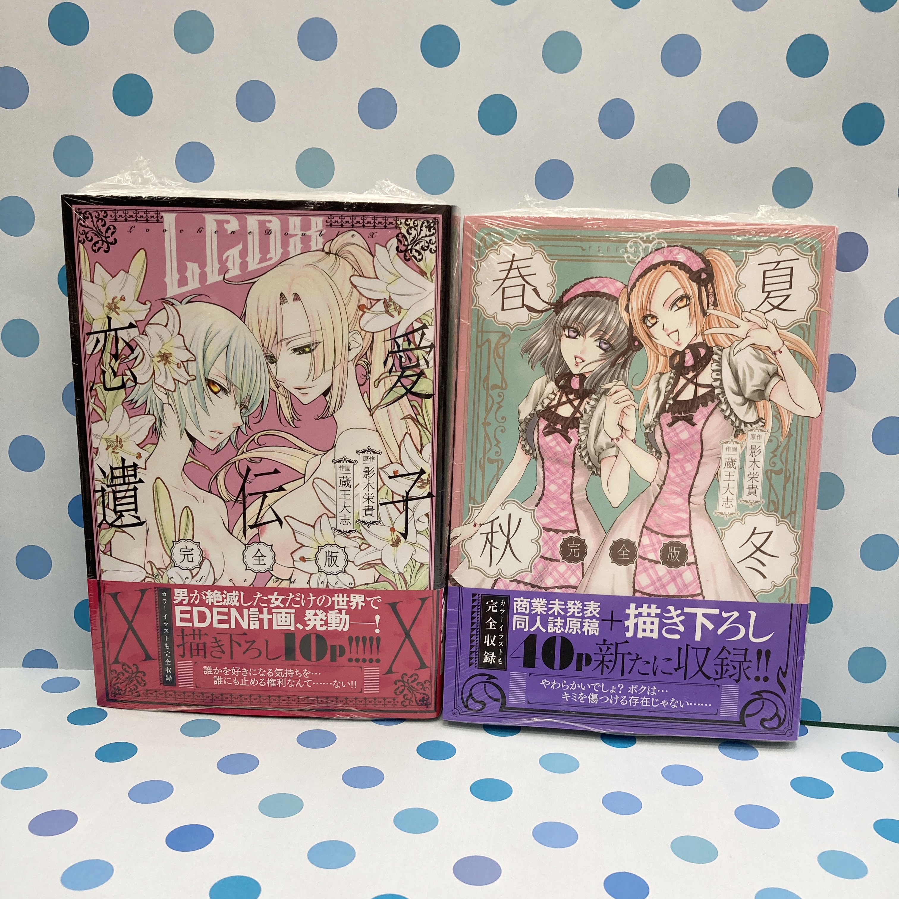 アニメイト那覇国際通り店 書籍入荷情報 百合姫コミックス 蔵王大志 先生 影木栄貴 先生 恋愛遺伝子xx 完全版 春夏秋冬 完全版 本日入荷さ アニメイト特典 イラストカード 連動購入特典もございます B5サイズビジュアルボード