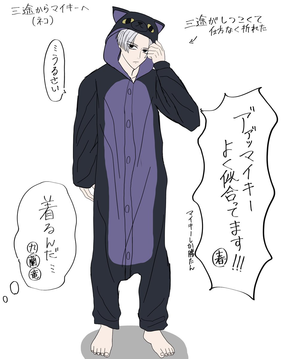 ハロウィンが近いので梵天ズにコスプレしてもらった
それぞれのキャラがその人に似合いそうなやつを選んでるヨ❗️ 