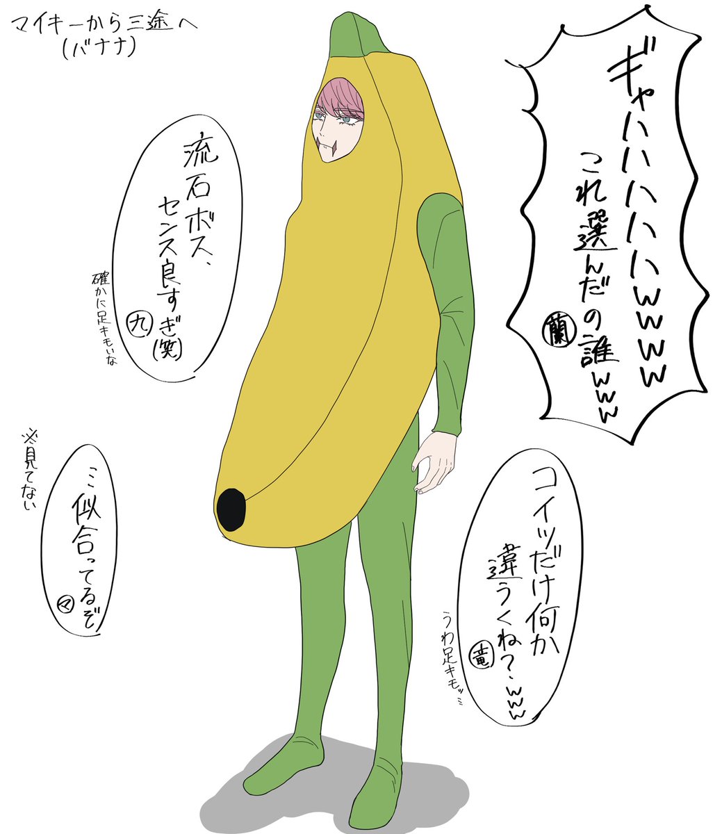 ハロウィンが近いので梵天ズにコスプレしてもらった
それぞれのキャラがその人に似合いそうなやつを選んでるヨ❗️ 