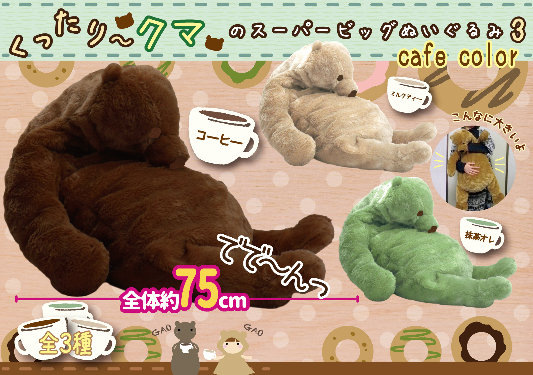 くったりシリーズ カラカラ　くったり　ぬいぐるみ　通常version 🌞株式会社サンプラザ【公式】 on X: 
