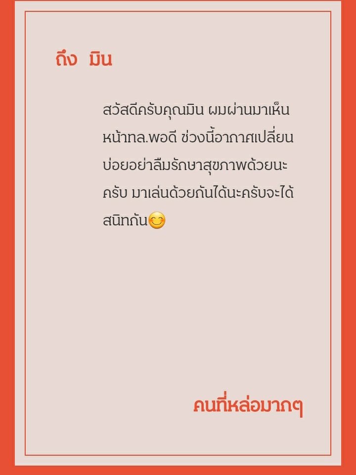 มิน | rest tweet media
