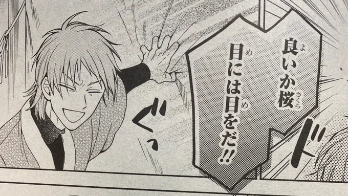 息をするように誤字脱字をかますのですが、3話でも盛り上がってるシーンで謎日本語を生産してました🤪
ネーム完成時に脱字だけ気づいて、スキャン中に誤字に気付きました🤤担当さんに見せるギリギリのところで気づいてよかったぜ… 