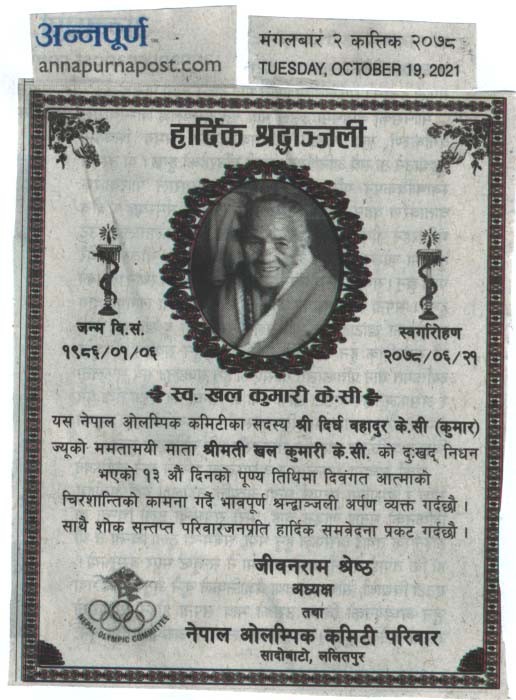 NocNepal's tweet photo. Heartfelt condolence to EB Member of NOC Mr.Dirgha Kumar Kc and his family for the irrepresssible loss of loving mother Mrs.Khal Kumari KC. https://t.co/y477v5x8C5