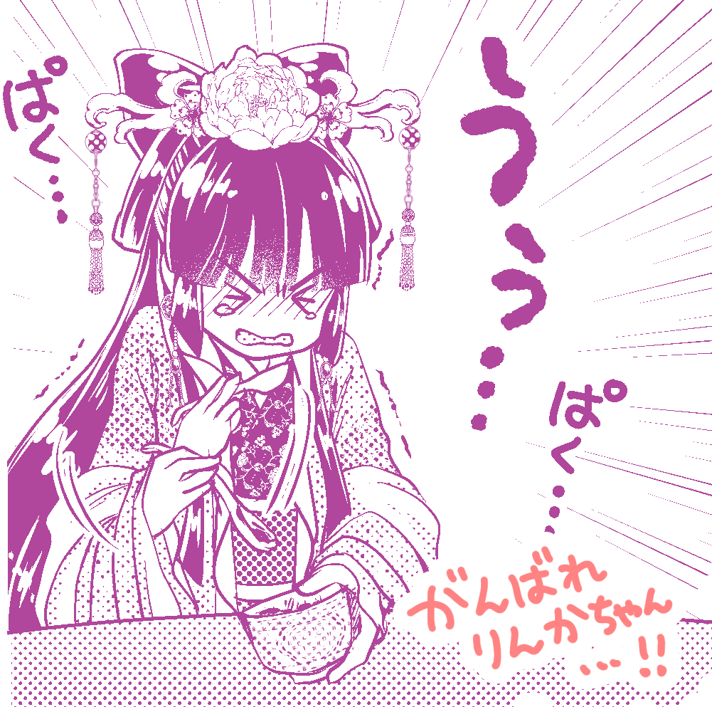 【最新話更新】10話が更新!
1・9・10話が現在無料公開中です。鈴霞ちゃんの過去がせつない…そしてなんだかんだで優しい圭鷹くん…😭
https://t.co/wCfGMYelmH
頑張って食べてる鈴霞ちゃんが好きです 笑
各電子書籍サイトで電子コミックス販売中💕←2話〜8話はぜひよろしくお願いします!