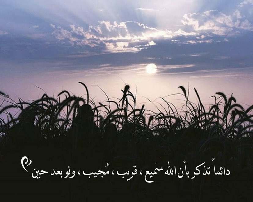 881_abu's tweet photo. #لمين_تشكي_حزنك

عودوا أنفسكم دايماً إنكم ما تشتكون لحد عن حزنكم،لمن تشتكون وتتكلمون مافي غير إنكم تلجئـون لرب العالميين، وتقولون اللي في خاطركم، يمكن ماتعرفون وش تقولون ، بس الله عز وجل حاس فيكم ويعرف يلي يدور في داخلكم ويعرف كل نقطة حزن اخفت ملامح ضحكتكم❤️.. https://t.co/CMQTtQemyo
