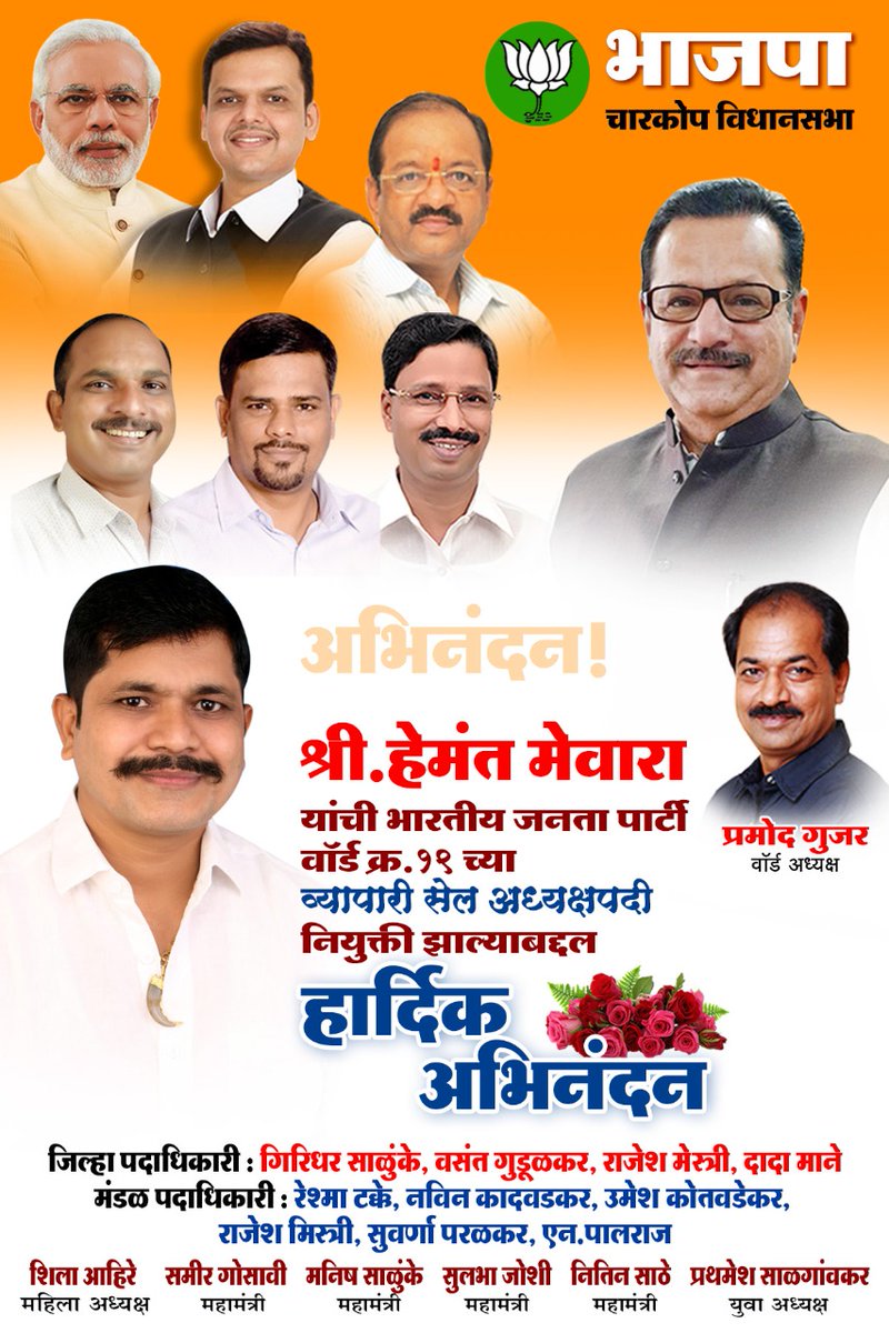 Ward 19 BJP Charkop (@19_bjp) on Twitter photo 
