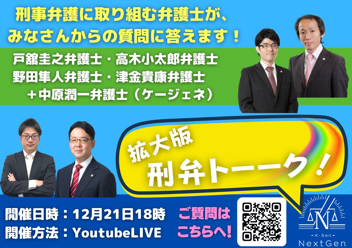 弁護士 中原潤一 Lawyernakahara さん Twitter