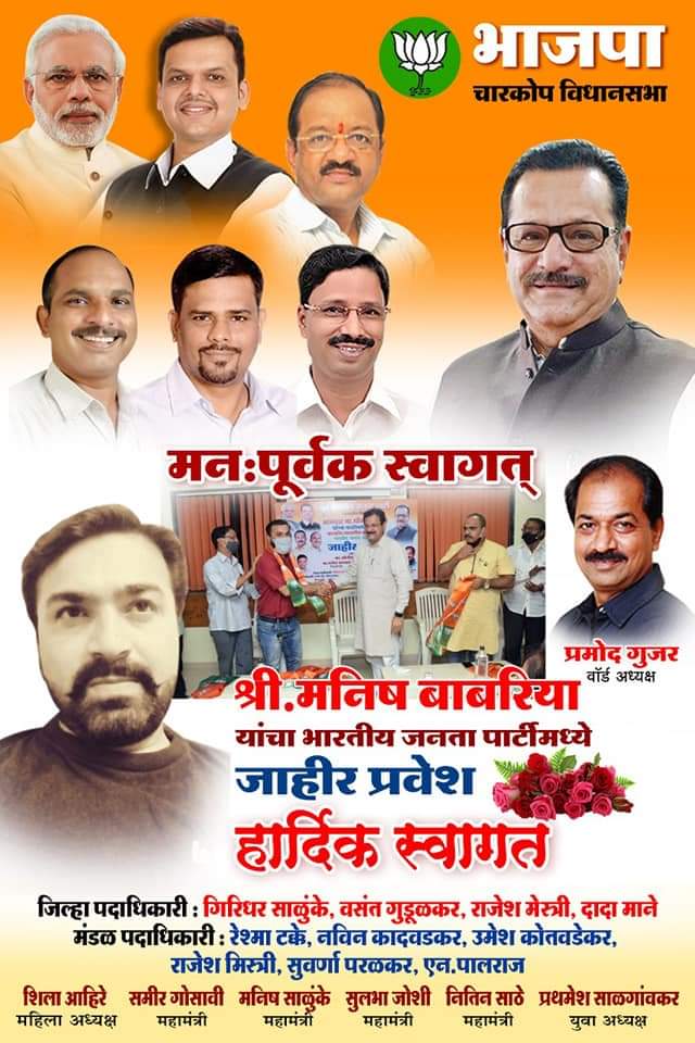 Ward 19 BJP Charkop (@19_bjp) on Twitter photo 