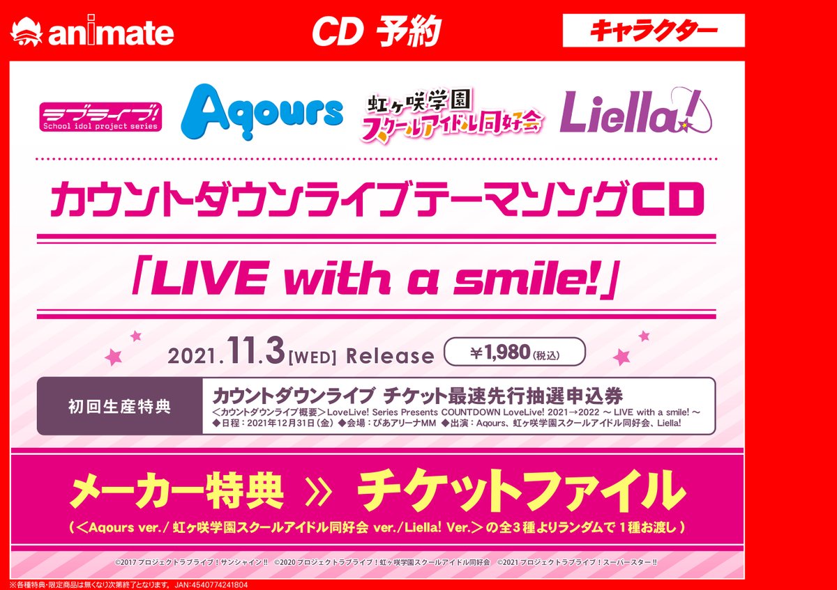 アニメイト水戸 Animatemito Twitter