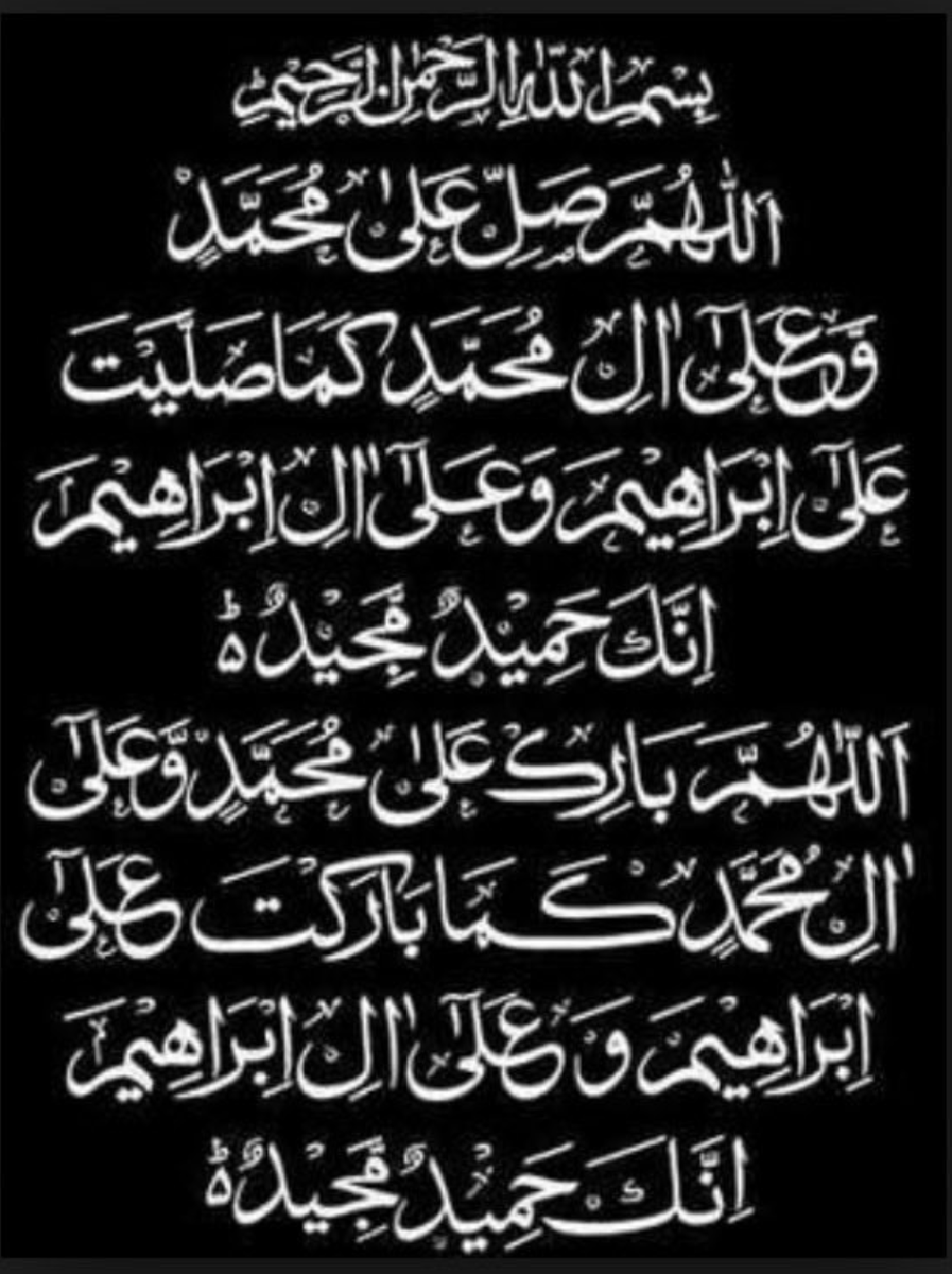 SaleemKhanSafi's tweet photo. اللہ اور اس کے رسول ﷺ کی ہدایات کے مطابق رحمت اللعالمین ﷺکو خراج عقیدت پیش کرنے کا بہترین طریقہ قوالیاں ہیں اور نہ قوم کے پیسوں سے بجلی خرچ کرکے چراغان کرنا۔۔۔ درود شریف کے یہ الفاظ اللہ اوراس کے رسول ﷺ کے بتائے ہوئے ہیں اوران کا کوئی متبادل نہیں۔ https://t.co/mZabRbpxsv
