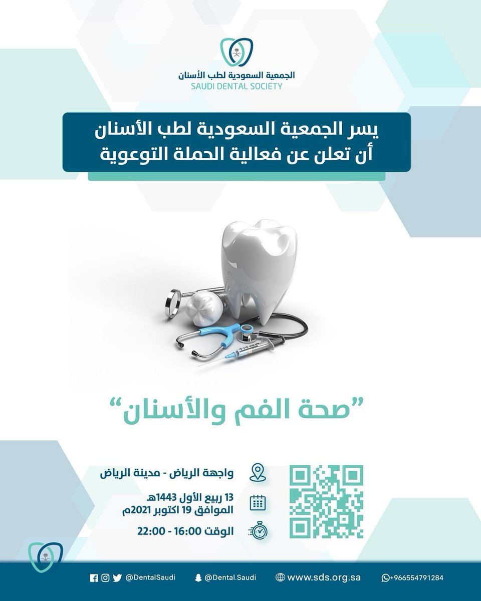 Dr. Yaser Alsahafi د.ياسر الصحفي tweet media