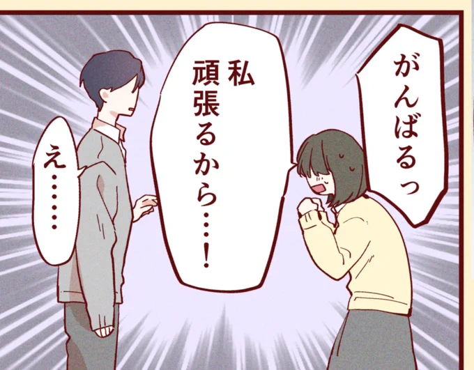 今日の17時は新作の更新です～
が前回の田口くんと山根さんの「あの後」のお話も準備中なので少しお待ちいただけたら嬉しいです 今日のお話もなにとぞ! 