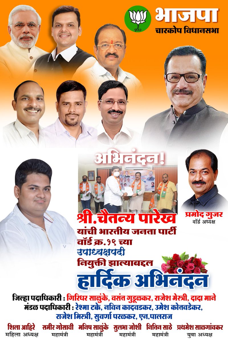 Ward 19 BJP Charkop (@19_bjp) on Twitter photo 