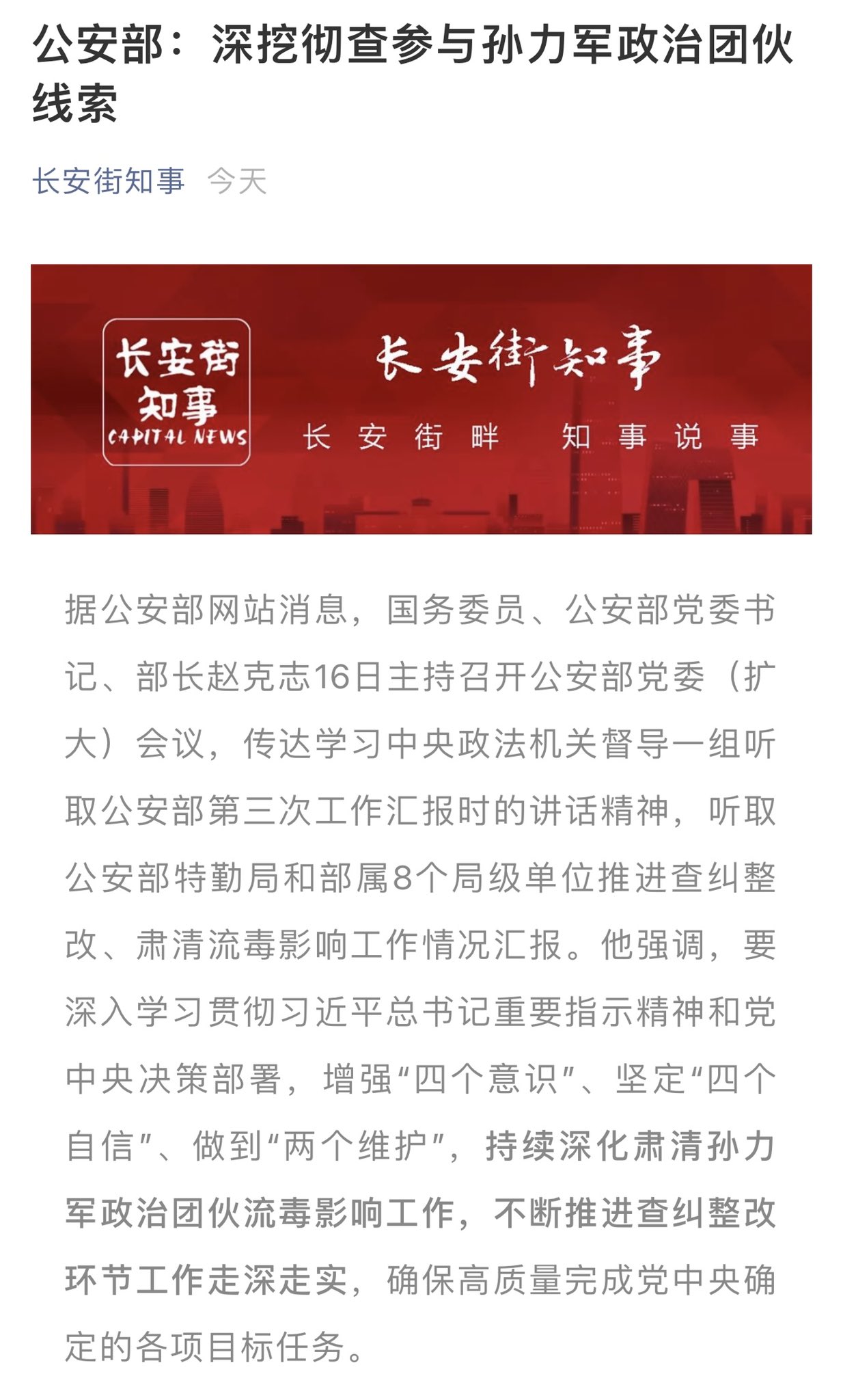 方舟子 on Twitter: 