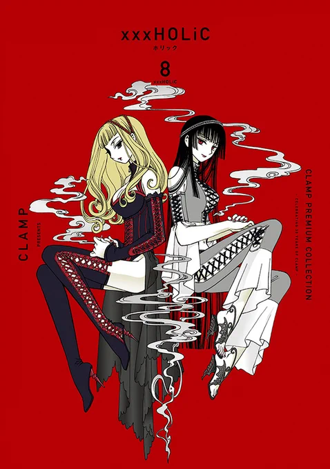 【ニュース】CLAMP作品新装版シリーズ
CLAMP PREMIUM COLLECTION「xxxHOLiC」7&8巻は11/5発売

新装版特典:既刊単行本の各巻カバーイラストのポストカード毎巻封入

全巻購入特典:ポストカードバインダー応募者全員プレゼント

Amazon 
7巻:https://t.co/2TuNKHN9Uk
8巻:https://t.co/iIkNH2ulj4 