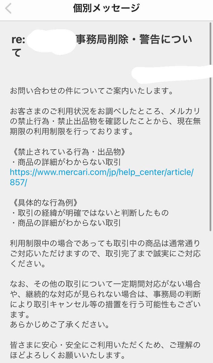 ⚠️メルカリをやってる人にご忠告 専用出品的なので商品の画像に