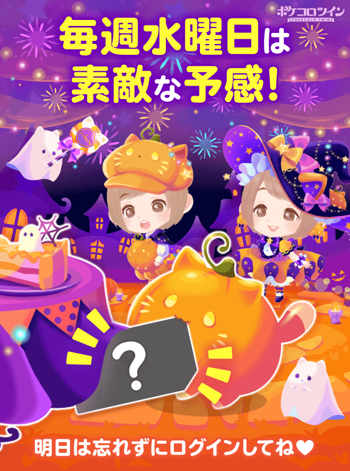 公式 ポケコロツイン Pokecolotwin Twitter