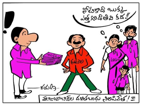 RathodBRS's tweet photo. One picture shows what is @Eatalarajendar 
#DalithaBandhu is not a scheme it is life for Dalits.. @KTRTRS
@Nallabalu1 @ashapriya09
@DalitBandhu @ysathishreddy @GadarajuTRSV @GaneshMutha1
#AntiDalitBJP https://t.co/QbSWFek5u3