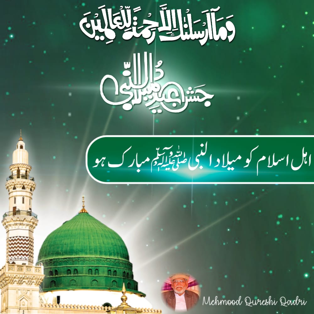 MuHaq92's tweet photo. تمام عالم اسلام کو میلاد  النبی مبارک ہو⁦❤️⁩ 
#میلاد_النبی_کانفرنس https://t.co/dthfg7XHgl