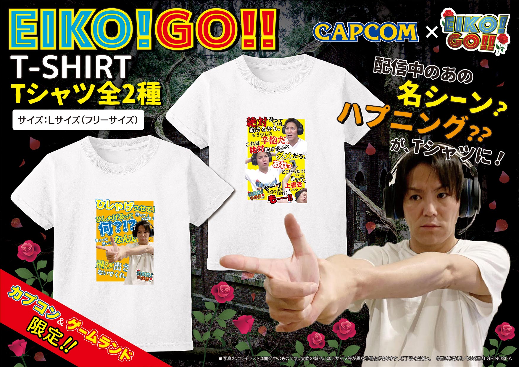 ゲームランド ちはら台店 ゲームランドちはら台店 Eiko Go Tシャツ 全2種 が投入されました 狩野さんの伝説の迷言がつまったtシャツは他では手に入りません これを着れば人気者になれること間違いなし ぜひgetしてくださいね 詳しくは