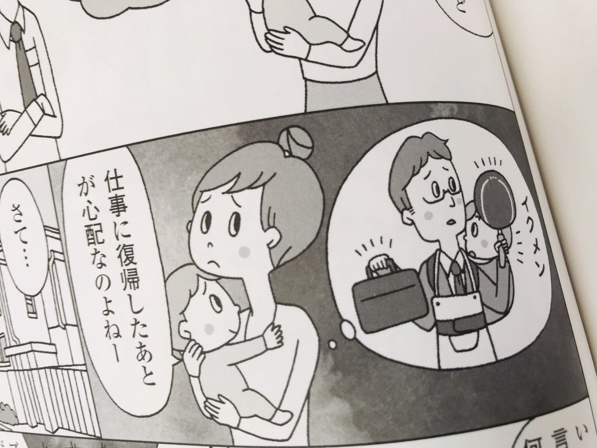 イクメンの日らしいので前仕事で描いた漫画などを宣伝。
『親って大変! 私たちの子育て手帖 NHK Eテレ番組「すくすく子育て」公式』(マイナビ出版)にマンガ描いてますので見てね。
https://t.co/1eAk4YGPNL
#イクメンの日 