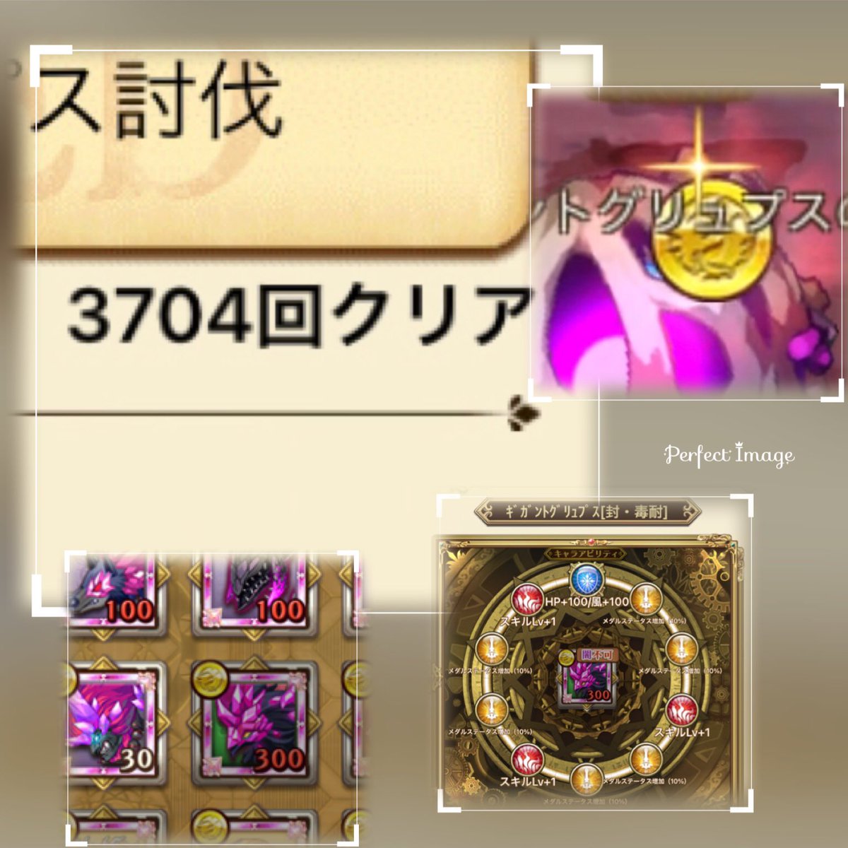 maanyaW2's tweet photo. 今までサボってたメダル集め🥇
48→300やりきりまちた(✌･᷅ὢ･᷄ )✌

ラスト1枚がなかなか落ちず辛かったけどフレさんと一緒だったから最後まで頑張れた！

46時間寝てない中アドレナリン出まくったままｸﾗﾄﾗからのちゃんの初EX挑戦見事クリア♡

ちゃん初EXクリアおめでとう٩(ˊᗜˋ*)و♪ https://t.co/dR9BFZ2XSw