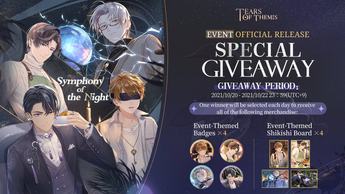 ✦Symphony of the Night Available✦

✨To celebrate the release of the new event, from 10/20 to 10/22, 1 winner will be randomly selected each day to receive all the merchandise shown in the below picture.

✨RT this post to enter today's giveaway!(3/3)

#TearsOfThemis