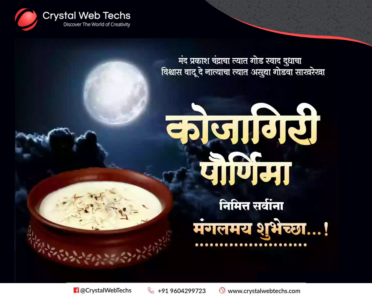 CrystalWebTechs's tweet photo. Celebrate the festive occasion of Kojagiri Lakshmi Puja with your loved ones by offering prayers to Maa Laxmi and seeking her blessings and love. 

Happy Kojagiri Lakshmi Puja.

#KojagiriPurnima #kojagiri https://t.co/VLslH8uNst