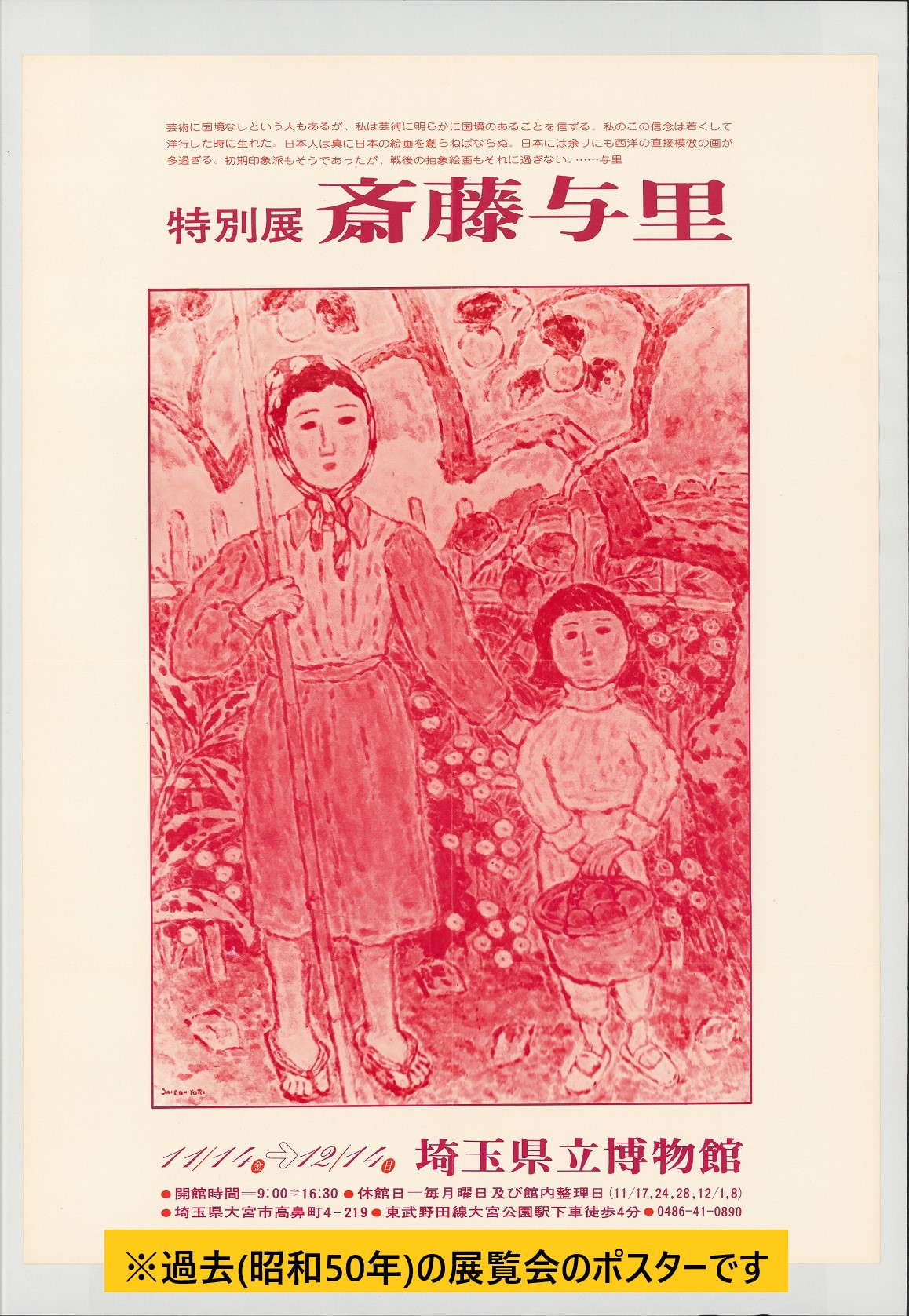 斎藤与里　油彩画 斎藤与里 - Search / X