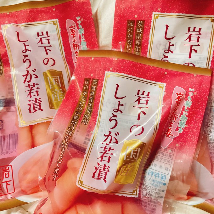 新商品なので食べた事ないんだけど、近隣で岩下の商品を多めに扱ってるスーパーでも見つけられなかったので…。
食べた事ないけど3個🌟

絶対に不味いわけないので、岩下の新生姜ブランドを信用していきなりの3個買い(笑)

とりあえず食べるのは夜とかかな?たのしみ! 
