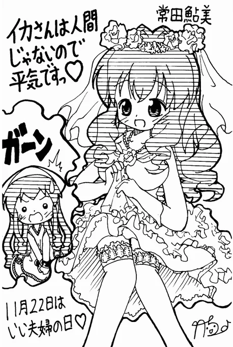 ただいまでゲソ!('ω')ノ 障害者就労事業所のお仕事から、帰宅しましたー。

#ikamusume 
#イカ娘 
#絵描きさんと繋がりたい 
#私の絵柄が性癖に刺さる人に届いて欲しい 