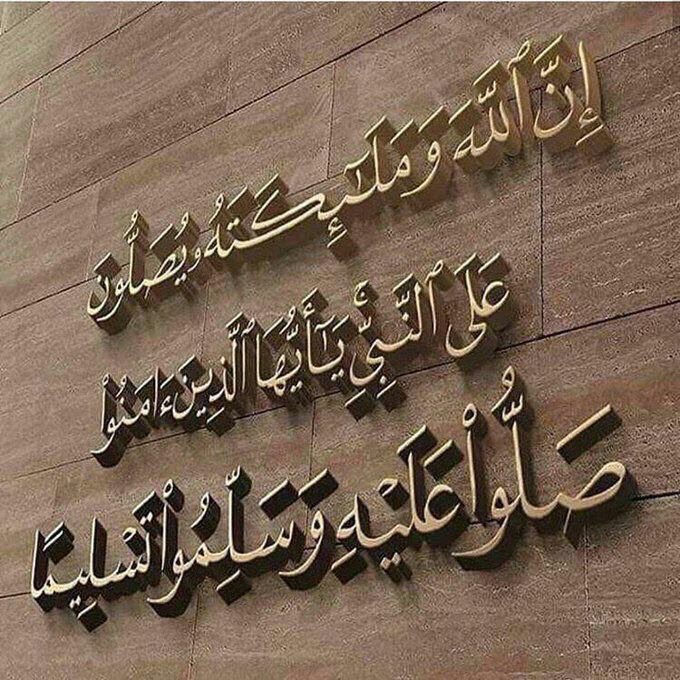 wassi_chohan's tweet photo. #اللهم_صل_وسلم_على_نبينا_محمد
 #وماارسلنك_الارحمة_للعالمين 
#EidMiladunNabiMubarak 
#12RabiulAwwal https://t.co/a9j16CuzIi