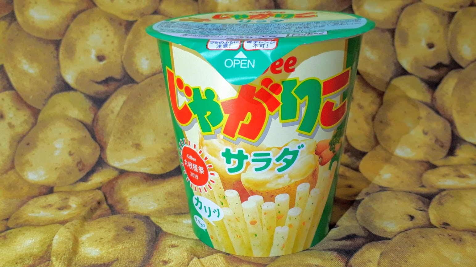 ジャガイモン ジャガイモンプロジェクト 公式 カルビー じゃがりこ の 製造所固有記号が ｓ のは 士幌の工場で作られたじゃがりこだジャガ 士幌 しほろ カルビー Calbee じゃがりこ 製造所固有記号 T Co 9yvnvf93nh Twitter