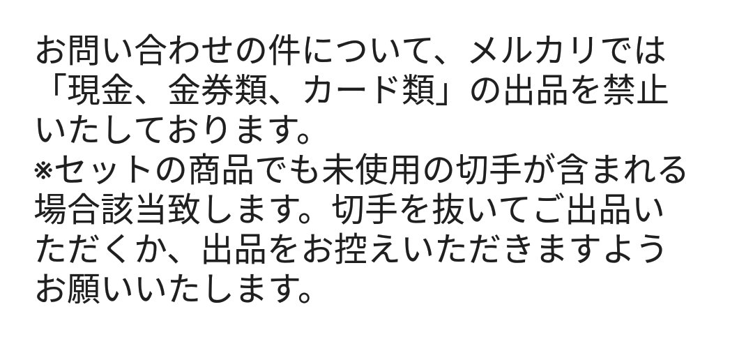 もりりん シリアルコード付の未開封ココが出品okという前例があったので 念の為 ポケモン切手box ポケモンカードゲーム 見返り美人 月に雁セット 未開封 切手あり もお問い合わせしたところメルカリでは出品禁止との回答を頂きました これで切手