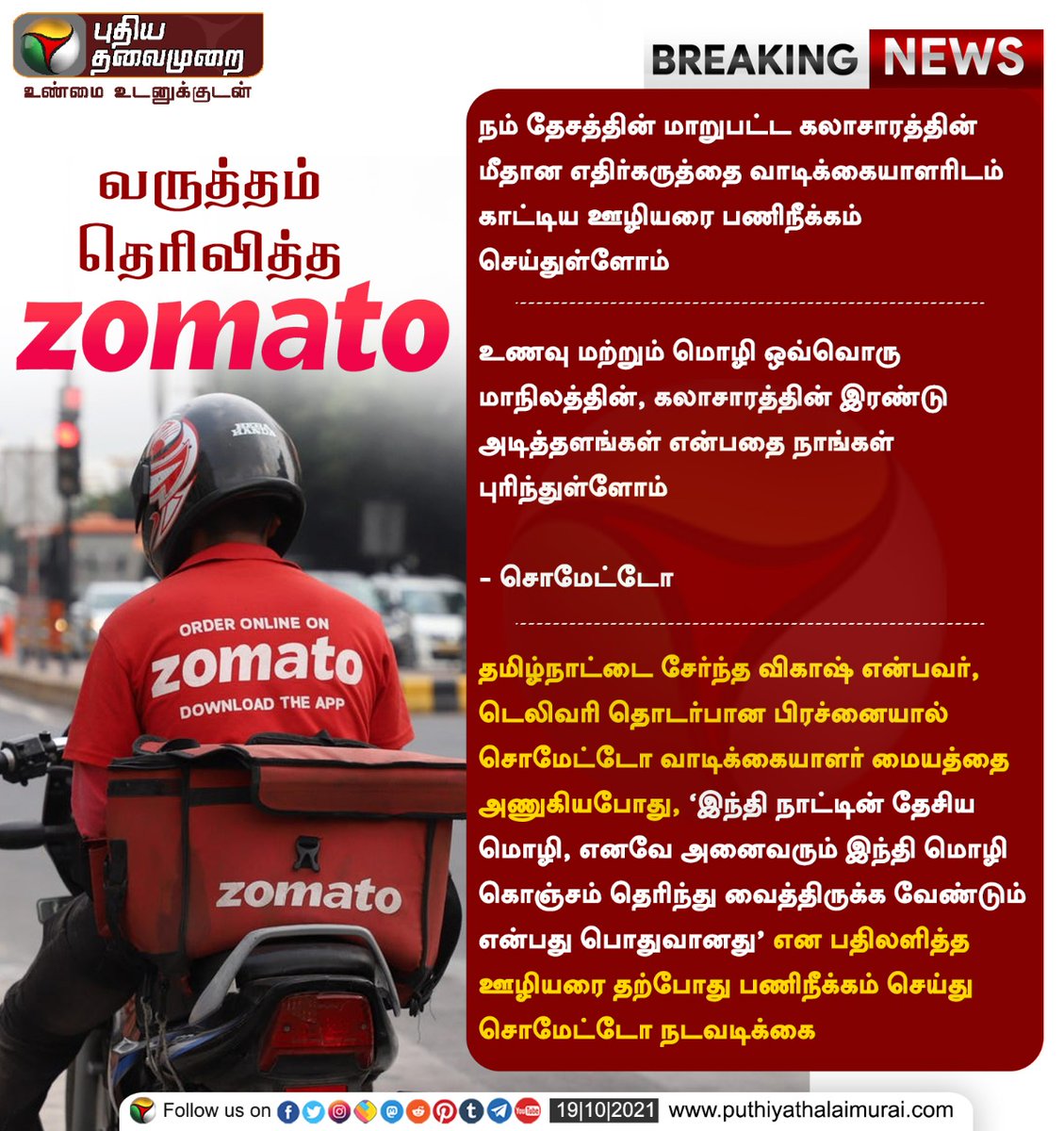 karthickselvaa's tweet photo. https://t.co/qu0aPVPqyG
