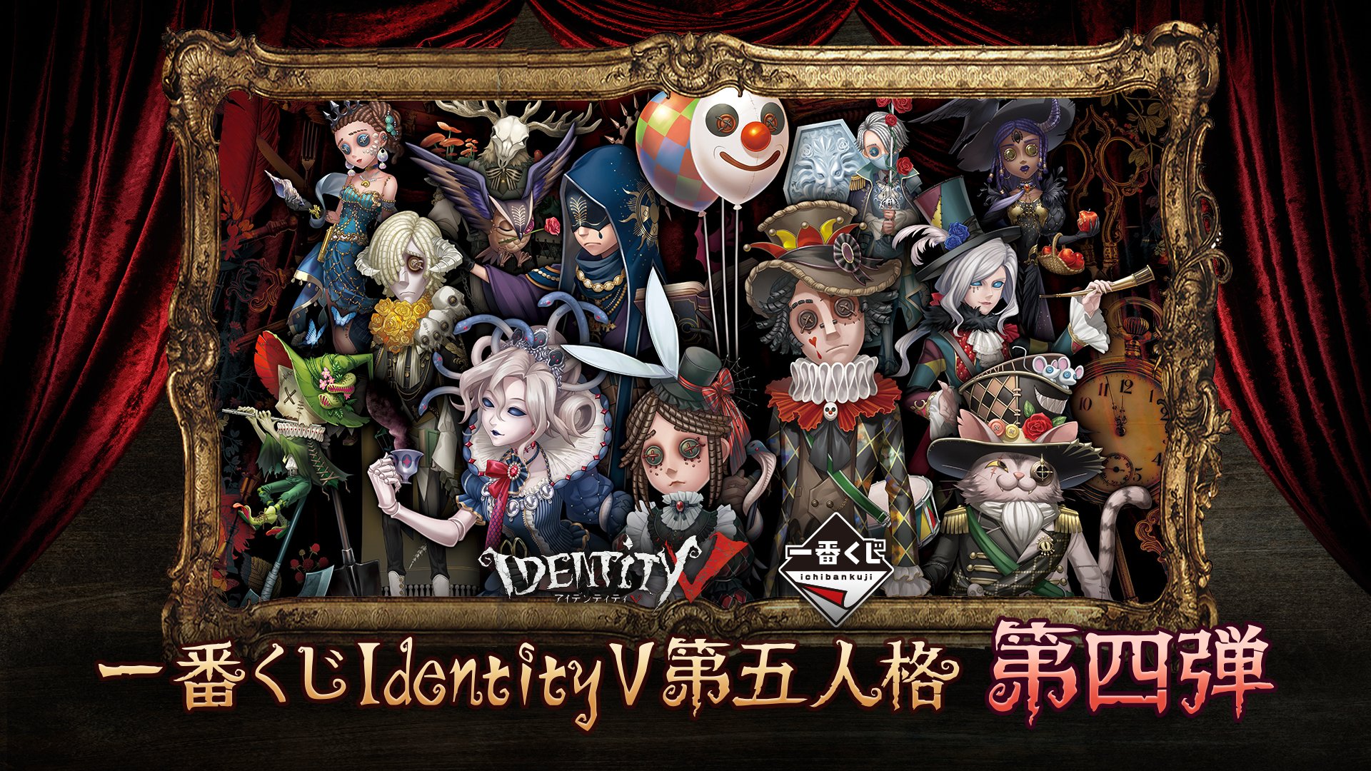 第五人格教授ルキノ5周年くじスタンドパネル