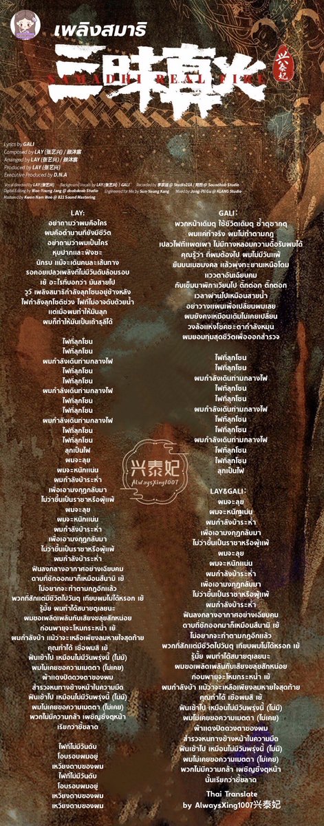 AlwaysXing1007's tweet photo. 【🎼เนื้อเพลงแปลไทย🇹🇭】

จางอี้ชิง EP “ตะวันออก”
•飞天 อัปสราโบยบิน
•三昧真火 เพลิงสมาธิ
•苦行僧 นักพรต
•牧童 เด็กเลี้ยงวัว

@layzhang Yixing’ep “東” EAST
👉🏻https://t.co/Jfg5gIxZr1
👉🏻https://t.co/fvD8zR2Zvz 
👉🏻https://t.co/QVgOjq5EFs

💜#LAYEastEP
#LAY_FLYING_APSARAS https://t.co/ebjn0mCFeN