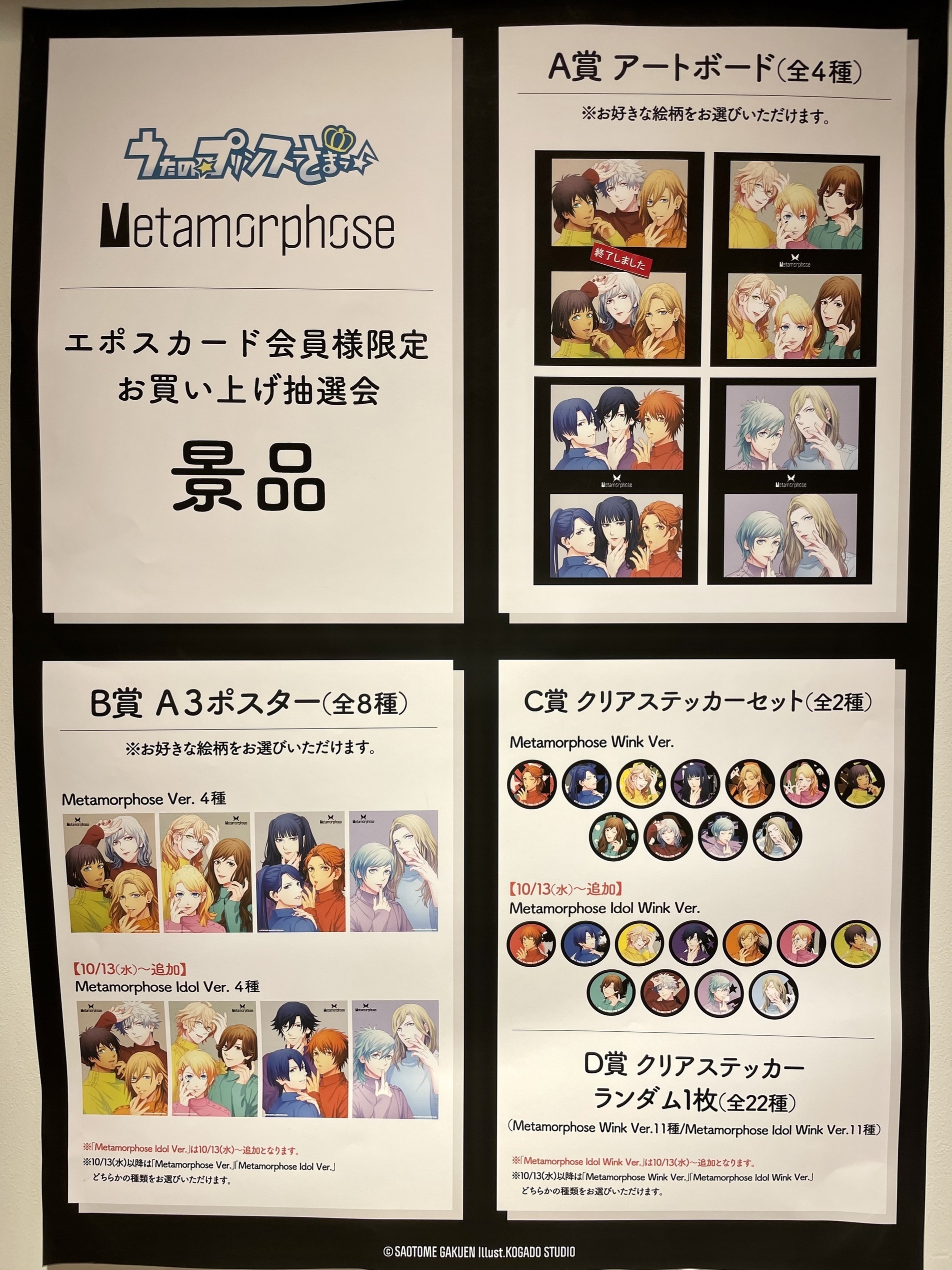 プリンスキャット　エポス　A賞 プリンスキャットエポスA賞