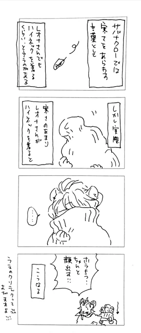 サバナ編はこちら。 