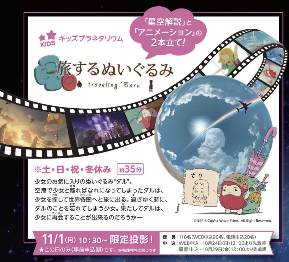 田澤潮 Ushiotazawa Twitter