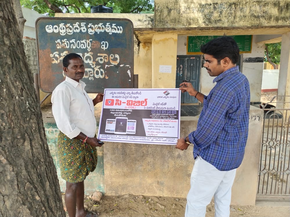 CEOAndhra's tweet photo. ఎన్నికల సమయంలో ఎటువంటి అవినీతి జరిగినా సి- విజిల్ యాప్ ద్వారా వెంటనే ఎన్నికల రిటర్నింగ్ అధికారులకు తెలియచెయ్యాలని బద్వేల్ నియోజికవర్ఘం ఓటర్లకు అవగాహన కల్పిస్తున్న స్వీప్ కమిటీ సభ్యులు
#ReportViolation #VotingMatters #BadvelByElections @Ketangargmickey https://t.co/hDT7MF6ARh